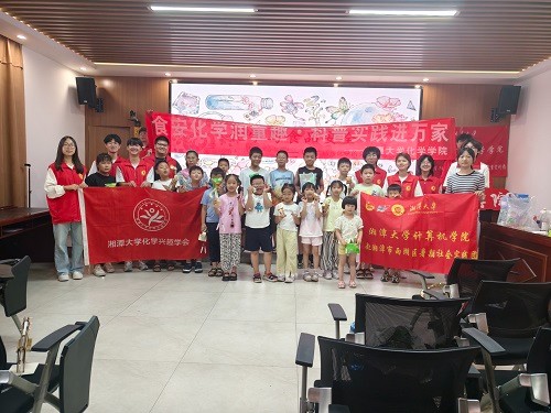 暑期课堂趣味多！唐兴寺社区携手湘潭大学化学系带娃探秘“舌尖上的化学”
