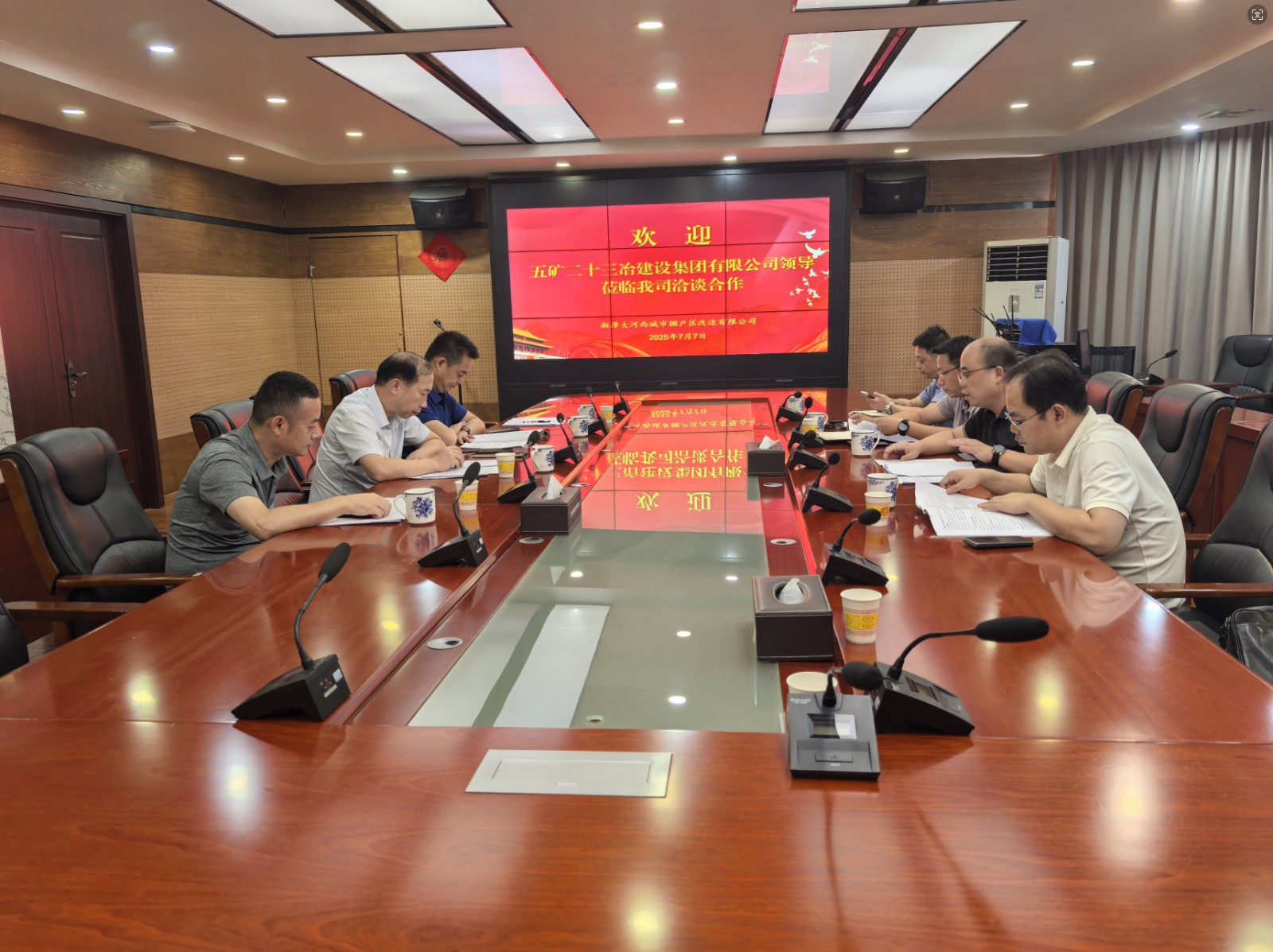 湘潭城发·大河西棚改公司与五矿二十三冶建设集团有限公司开展合作洽谈