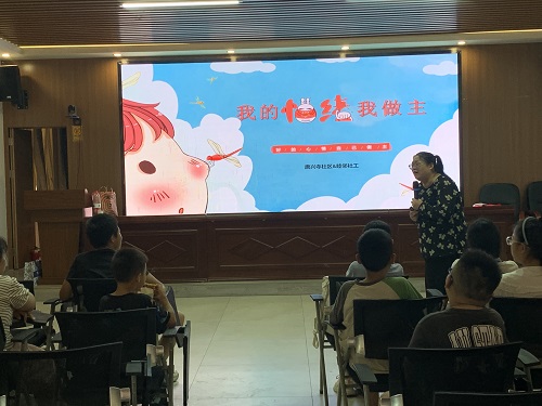 暑假“心”课堂：唐兴寺社区开展“我的情绪我做主”心理辅导活动