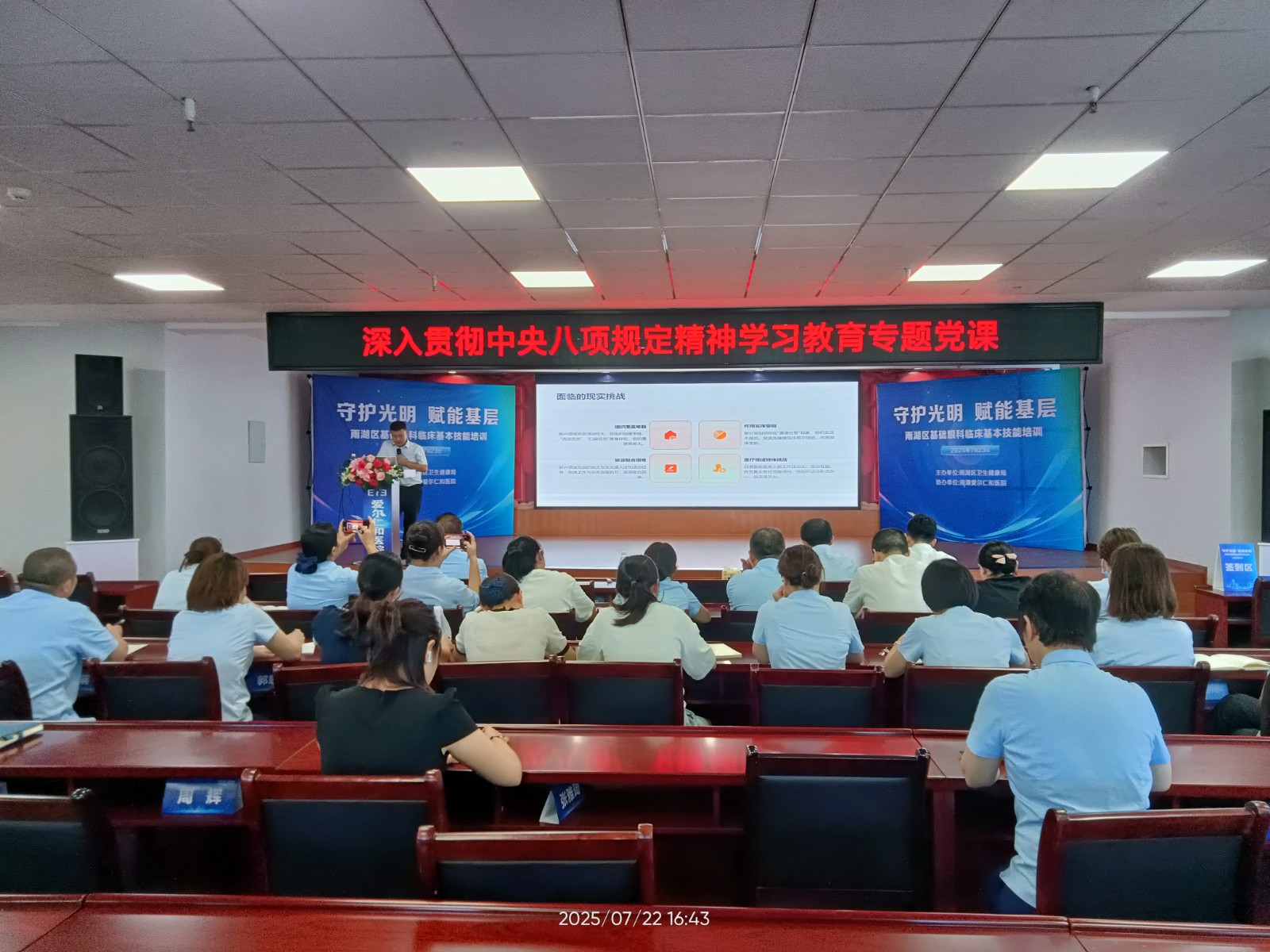 湘潭爱尔仁和医院：开展专题学习活动 推动党建业务融合发展