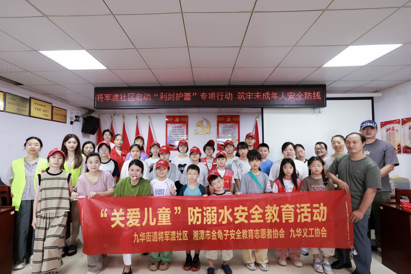 将军渡社区开展“关爱儿童”防溺水主题活动