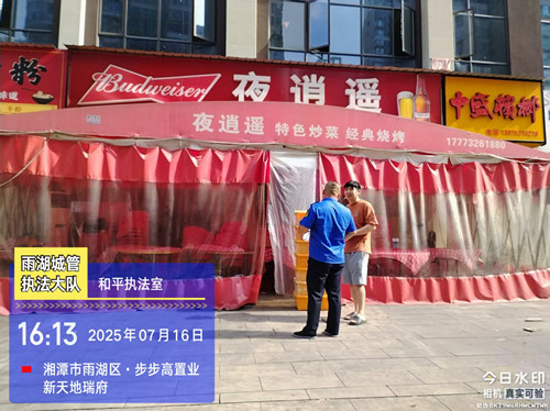 雨湖区城管局：从“乱”到“治”，占道经营整治见真章