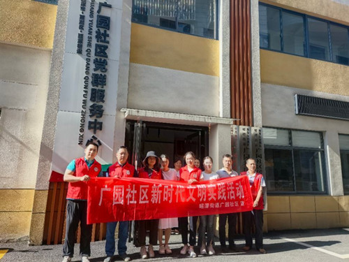 广园社区开展环境整治行动 多方联动擦亮居民生活空间