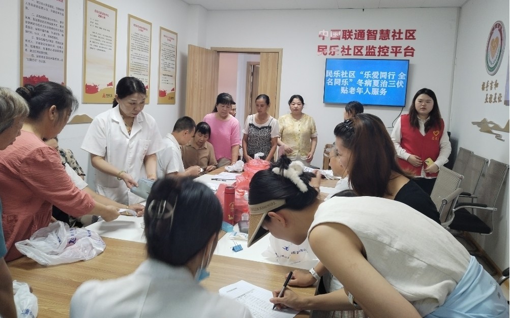 民乐社区：开展“乐爱同行 全民同乐”之“冬病夏治 三伏贴”公益服务活动