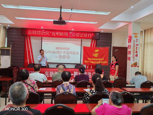 鲁班殿社区：开展“光明助残-爱眼公益行” 眼科义诊活动