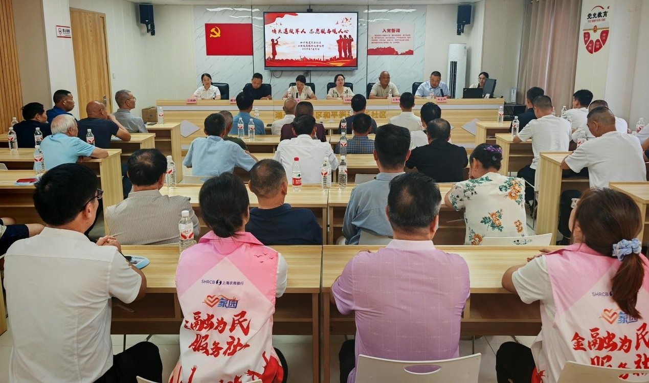 民乐社区“情系退役军人，志愿服务暖人心”庆“八一”活动圆满举行
