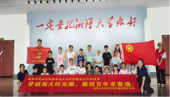 湘大社区：校史馆里觅初心，画笔绘就大学梦