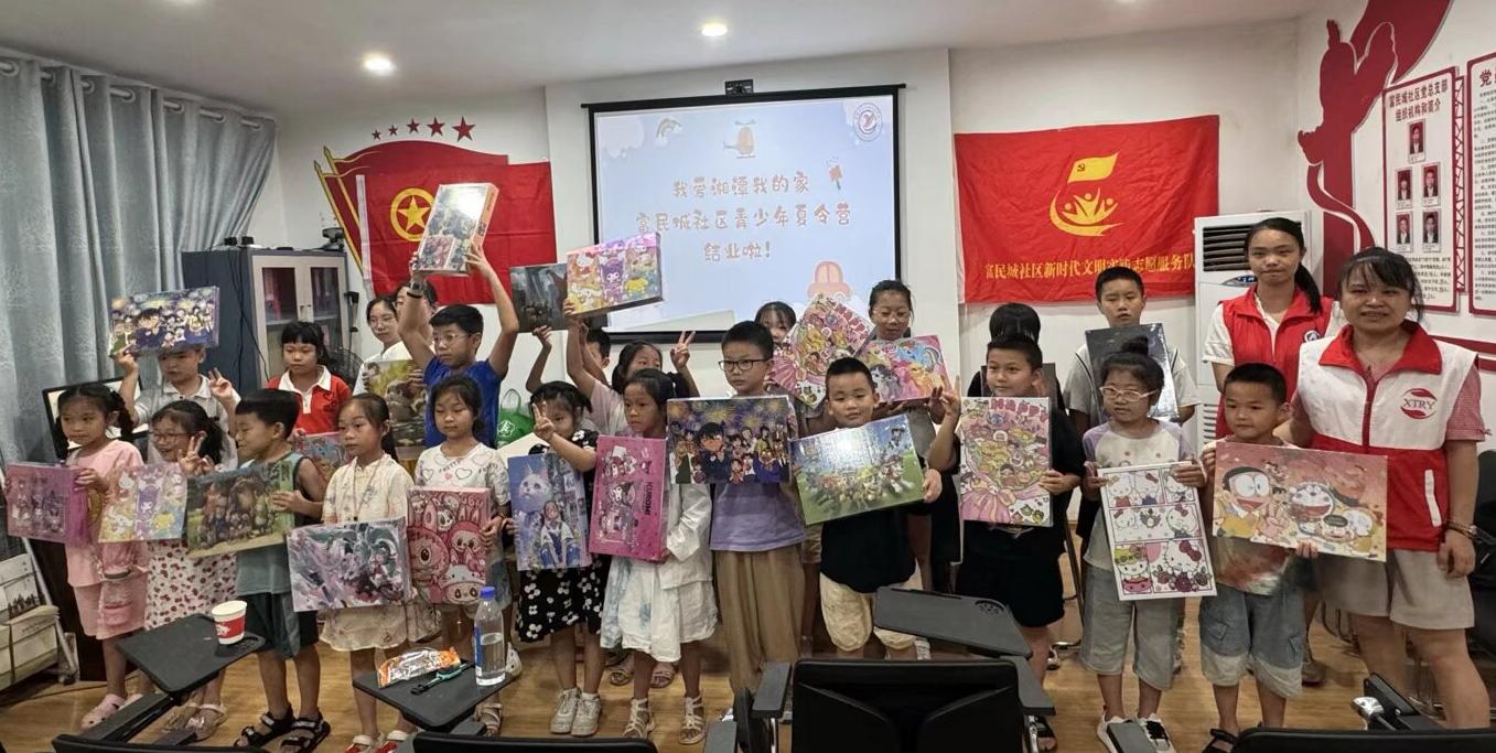 富民城社区“我爱湘潭我的家”青少年夏令营顺利结营