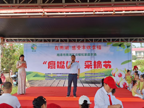 【乡村振兴】姜畲镇联映村鹰嘴桃采摘节开园