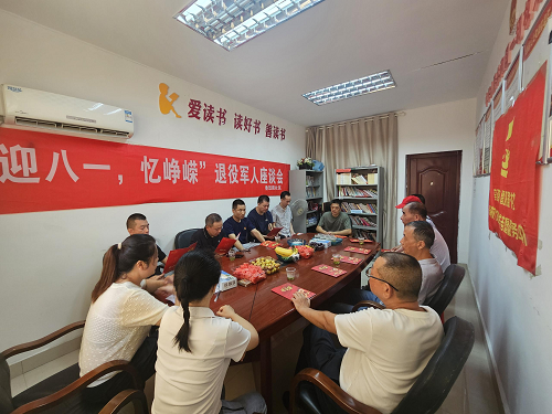 鲁班殿社区开展“迎‘八一’·忆峥嵘”退役军人座谈会