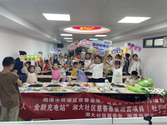 湘大社区：“盛德学堂”暑托班结业典礼温情闭幕
