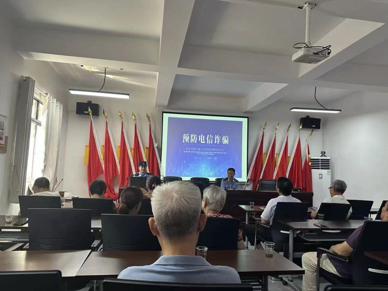 【平安雨湖】车站路社区：开展预防电信诈骗专题讲座