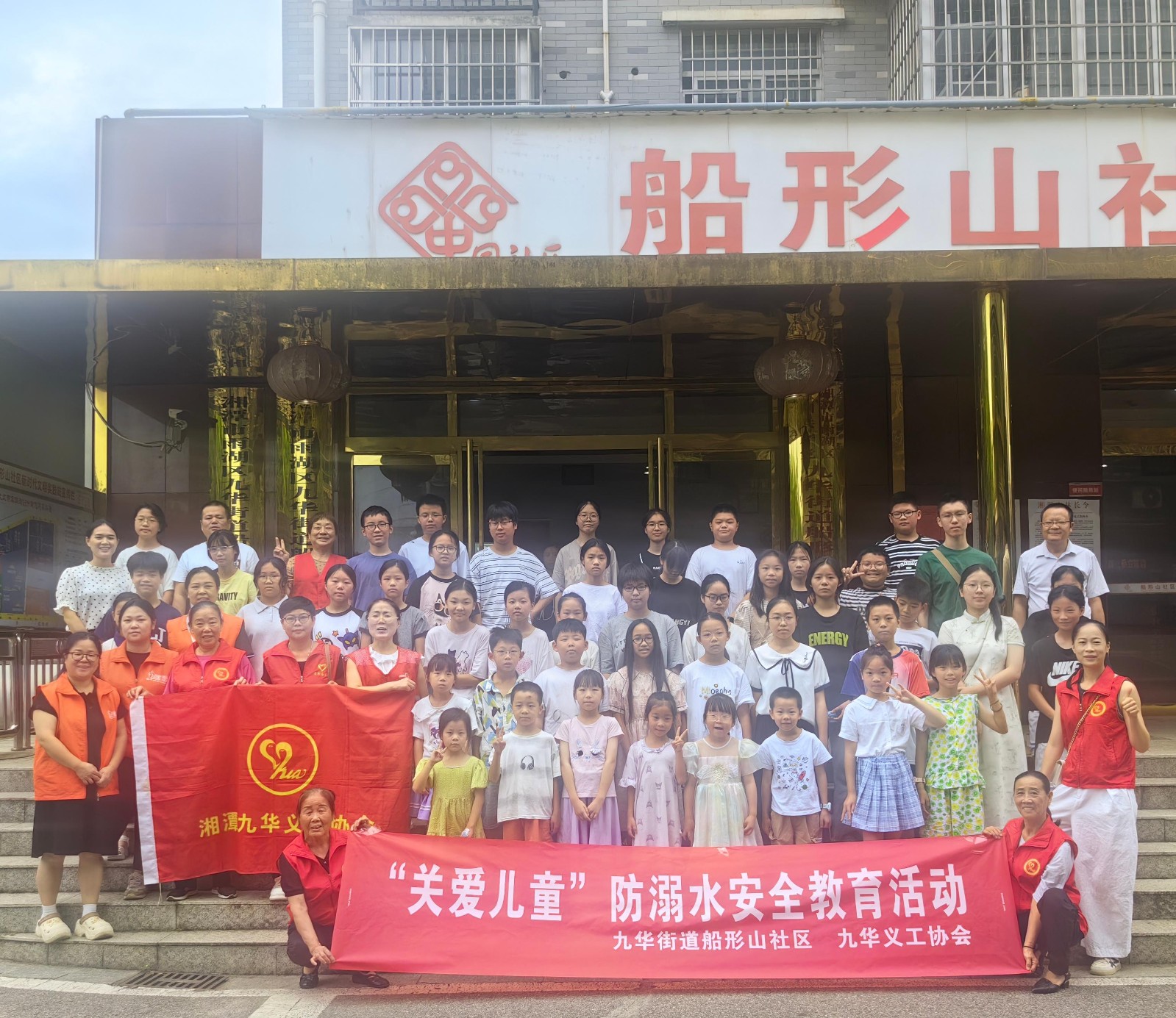 “关爱儿童”防溺水安全教育讲座在船形山社区开讲