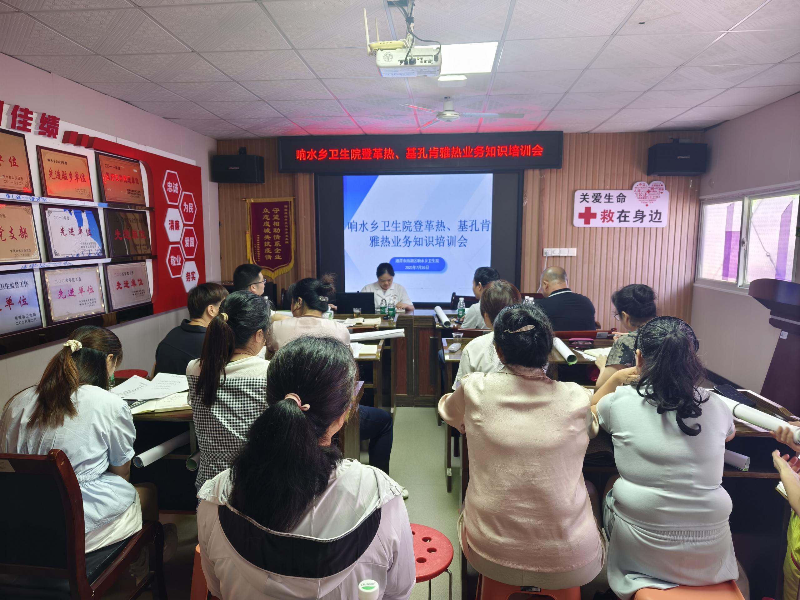 雨湖区卫生健康局开展蚊媒传染病防控专项培训