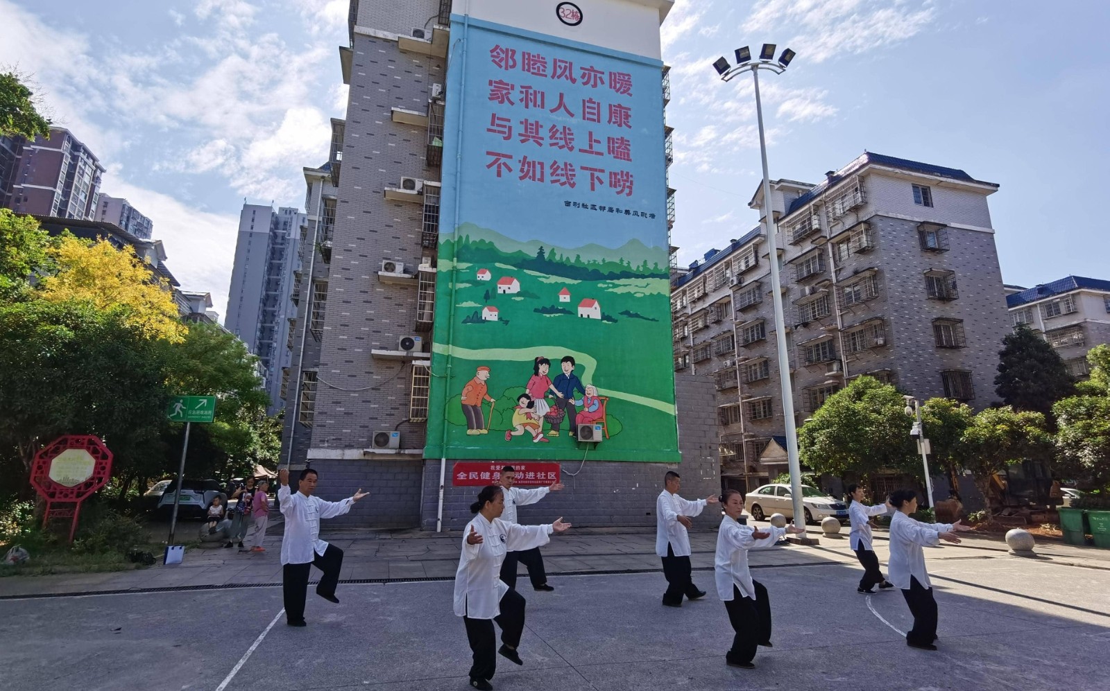 全民健身进社区 太极公益暖人心 —— 吉利社区首期健身公益活动圆满举办