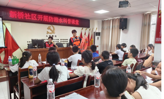 人大代表送课到社区 志愿者科普护童安——新桥社区防溺课堂暖人心