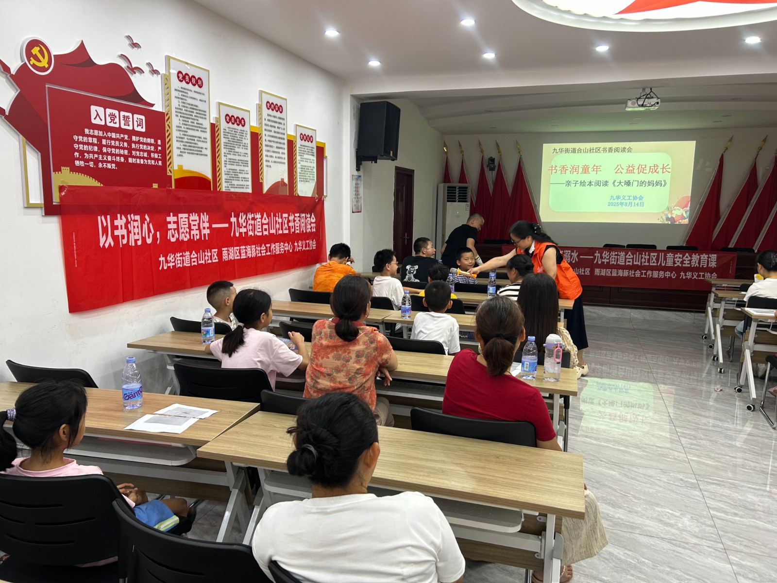 九华义工协会开展守护成长系列公益课