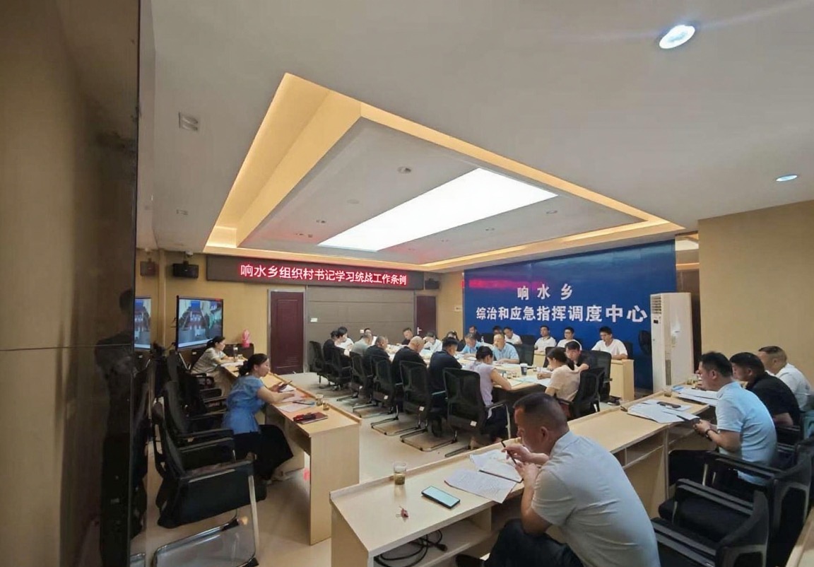 响水乡村书记集中“充电” 推动《条例》落地生根
