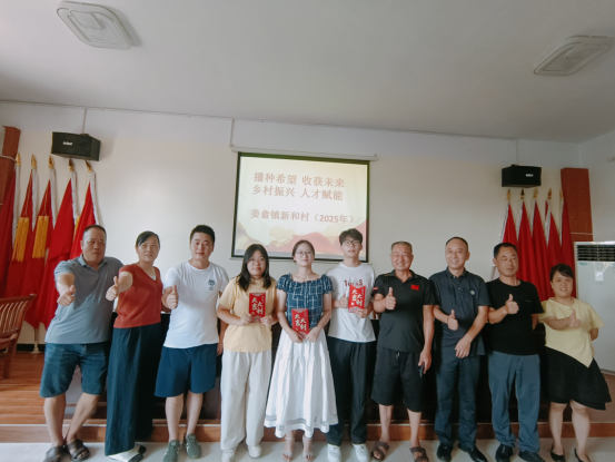 新和村：爱心启航，筑梦未来，连续三年为重点本科生发放奖学金