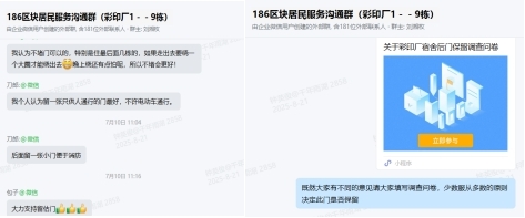 民主协商破难题，和平桥社区巧解彩印厂宿舍“开门”争议