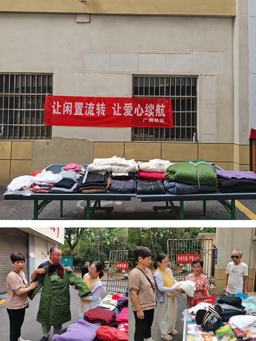 广园社区开展“让闲置流转 让爱心续航”主题公益活动