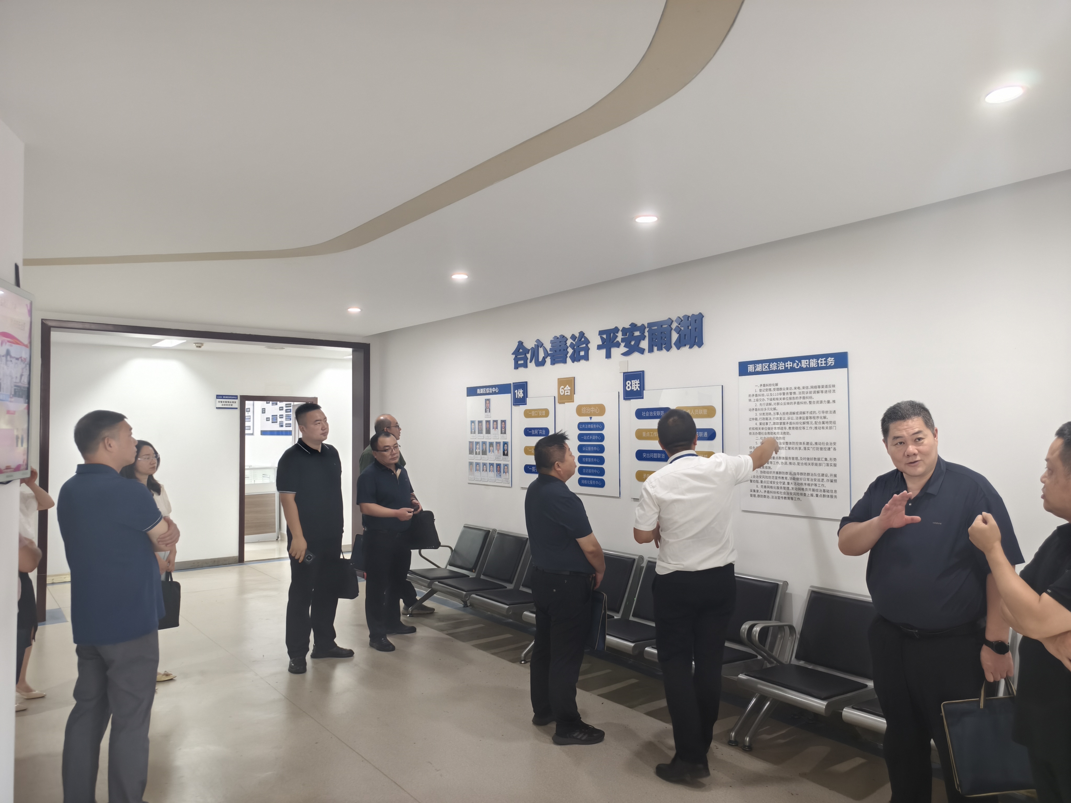 吐鲁番市委政法委一行到雨湖区综治中心考察交流