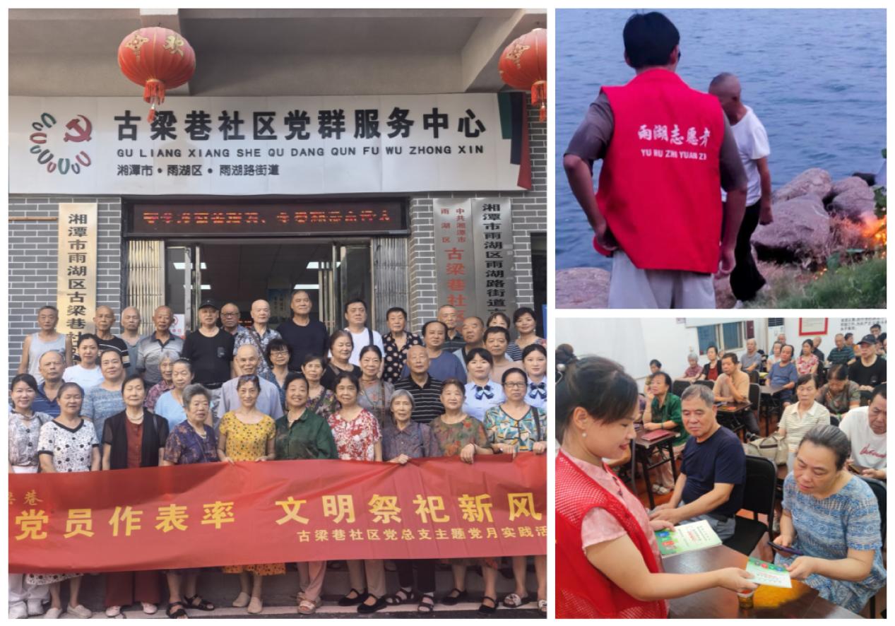 古梁巷社区开展“党员作表率 文明过中元”主题党日实践活动