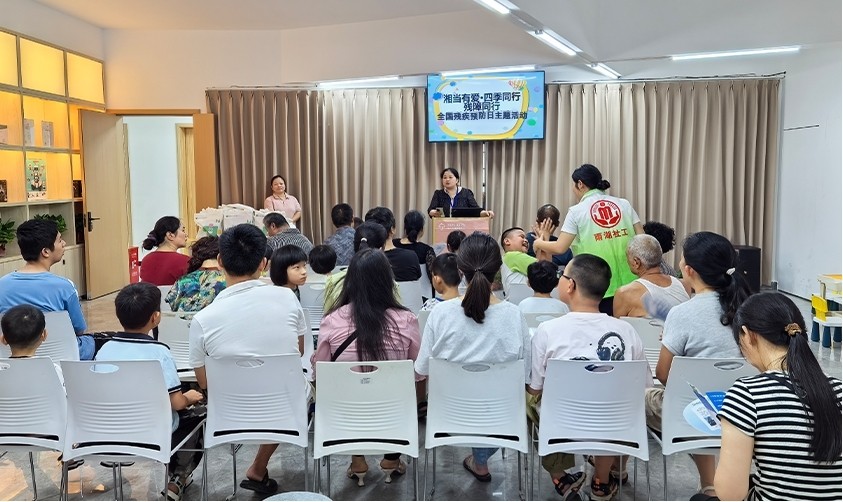 民乐社区开展“我爱湘潭我的家”主题活动，为残疾人撑起幸福蓝天