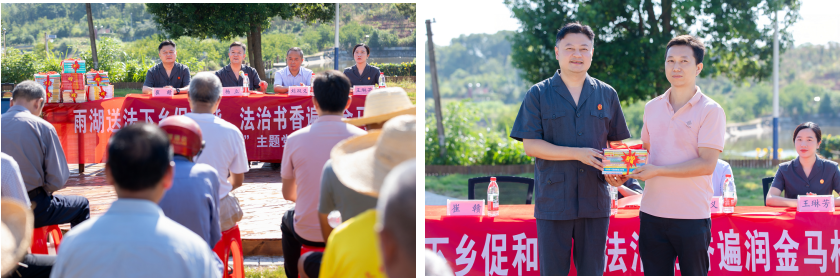 雨湖法院：“三听三问”走基层  赠书普法搭起法治“连心桥”