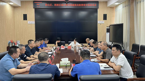 交流互鉴促提升  雨湖区城管局与益阳赫山区城管局共探建筑垃圾管理工作