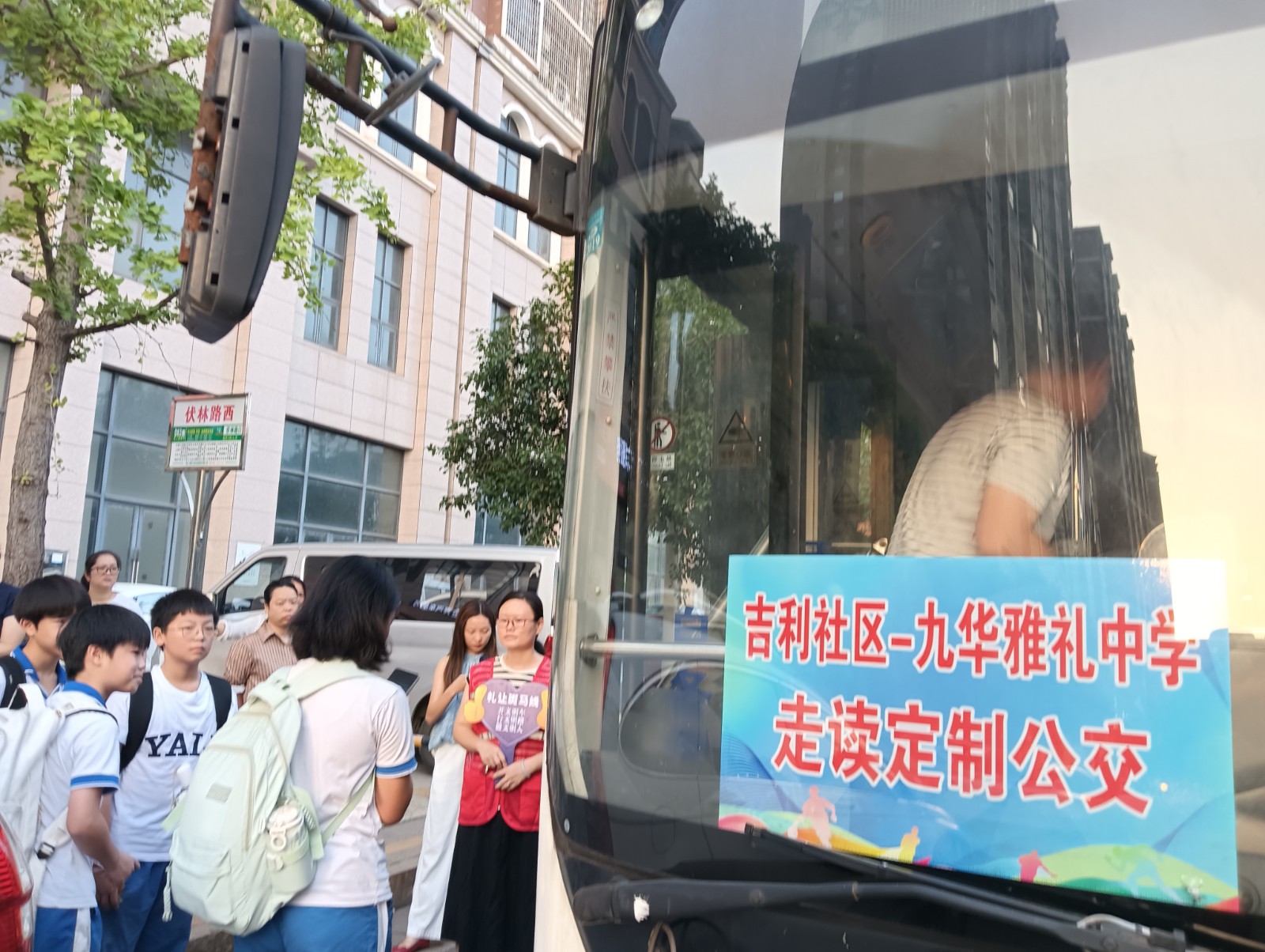 【我为群众办实事】吉利社区开通至九华雅礼中学定制公交专线 贴心护航学子出行