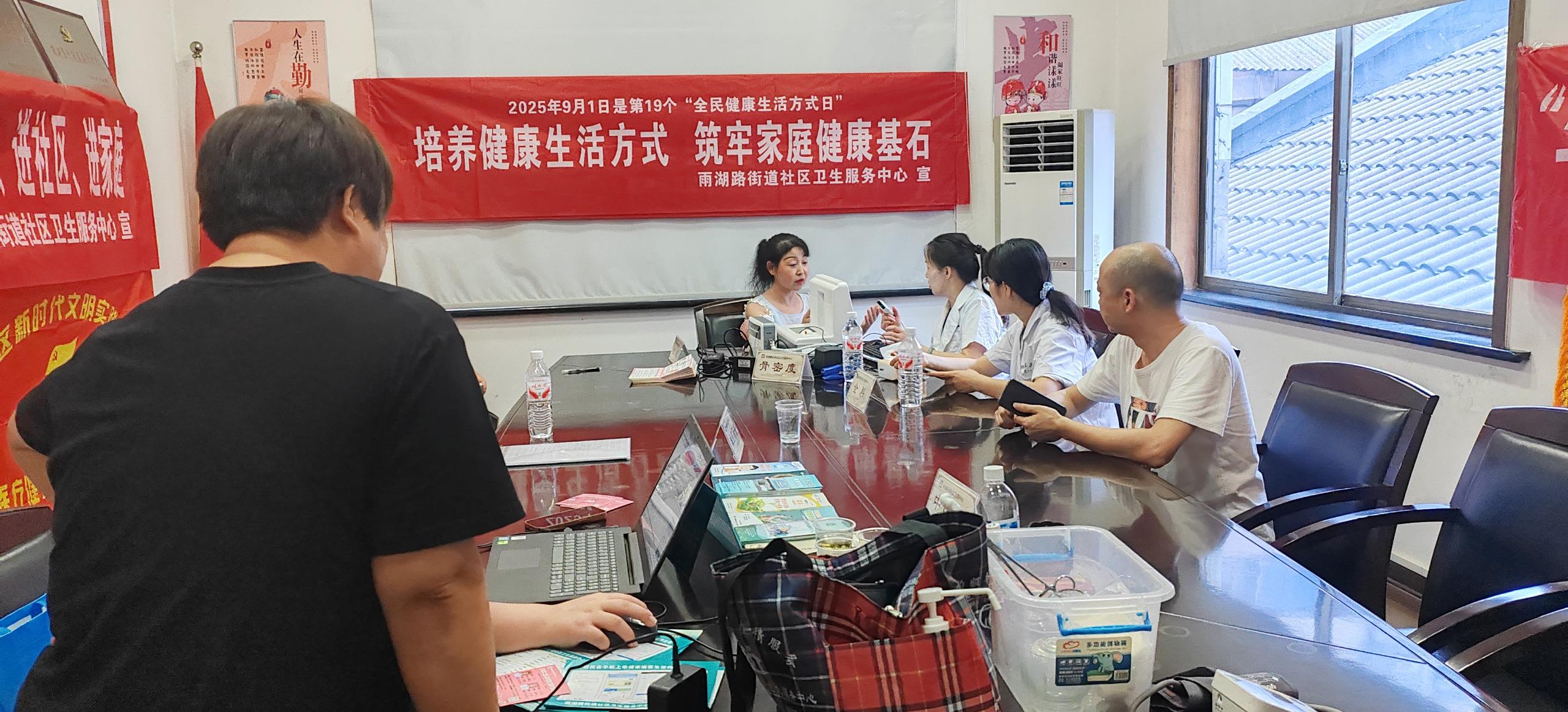 雨湖路街道社区卫生服务中心：“三减三健”促健康 家医签约进机关