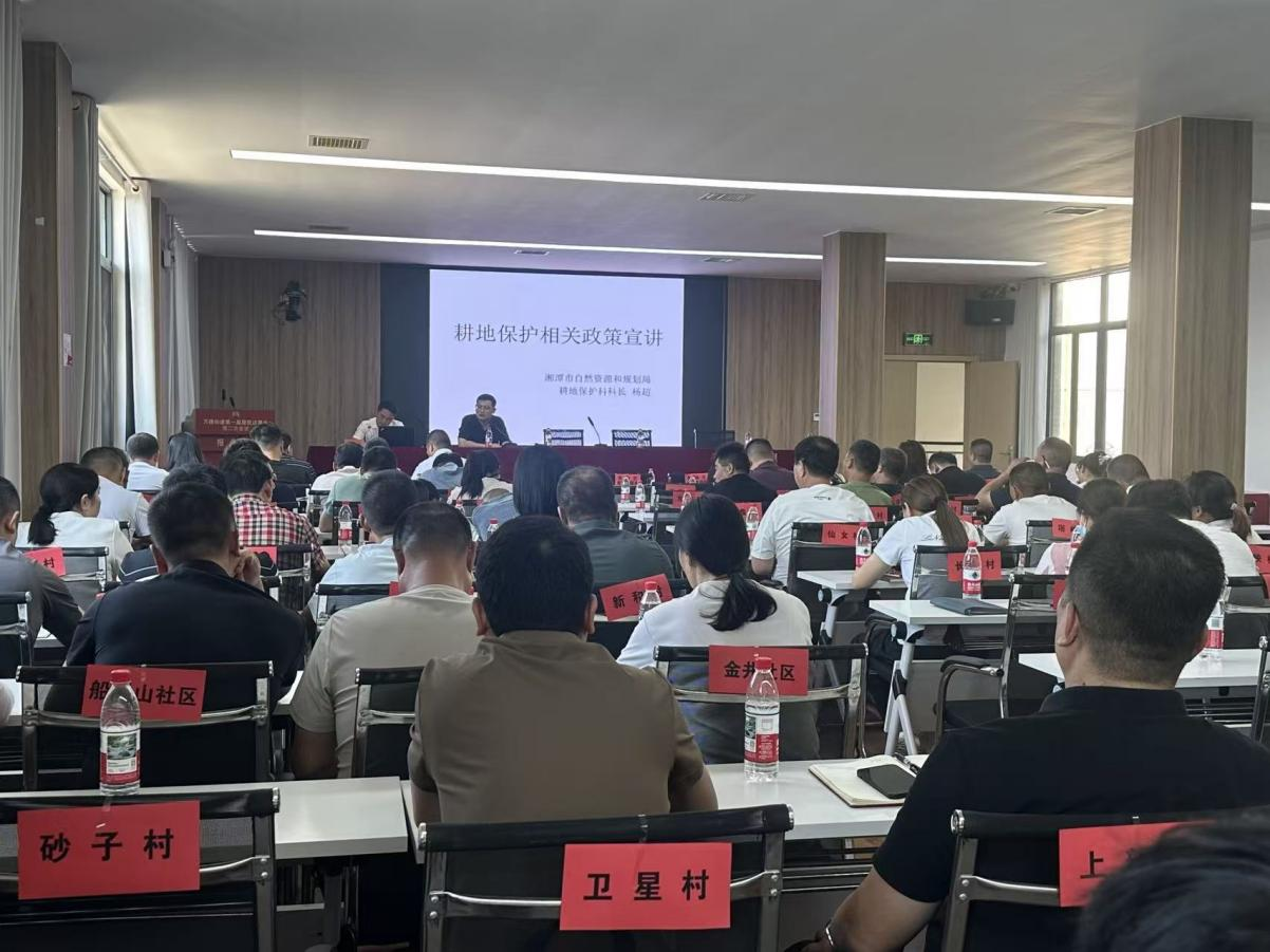 雨湖区举办2025年度自然资源业务专题培训