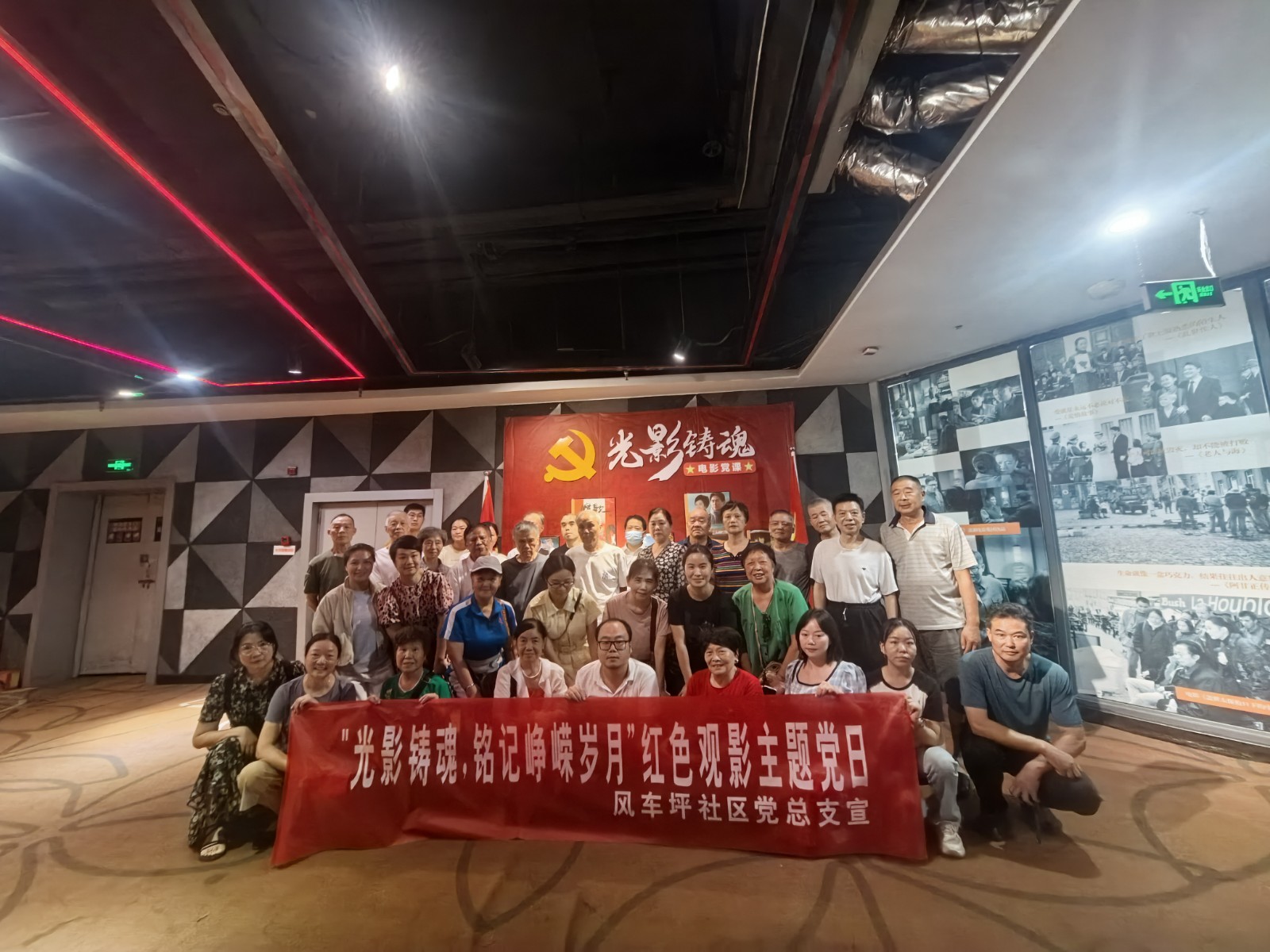 风车坪社区党总支组织党员观看《南京照相馆》