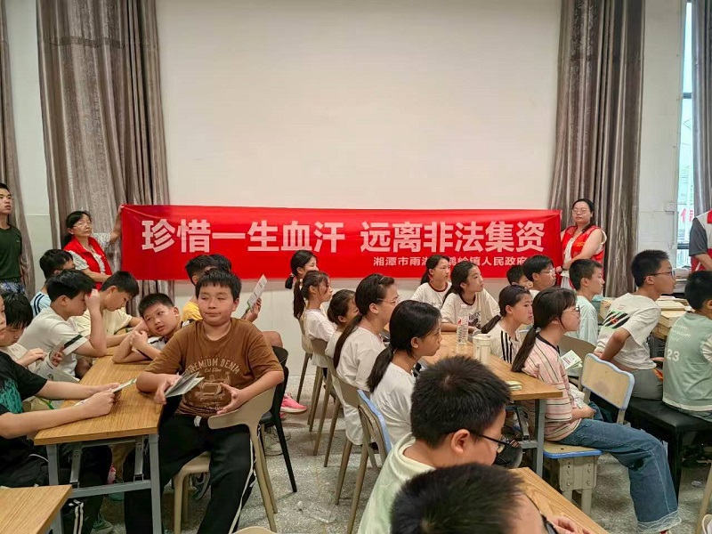鹤岭镇开展防范非法集资知识进校园活动