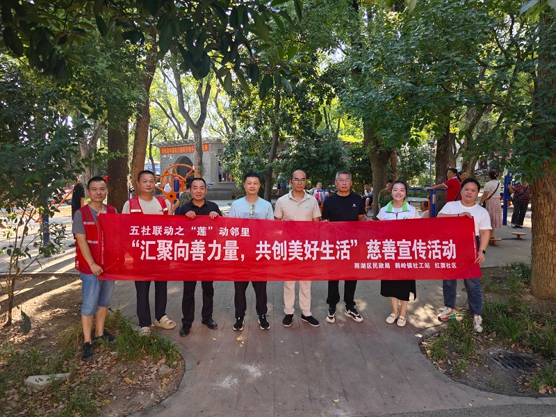 鹤岭镇开展“汇聚向善力量，共创美好生活”慈善宣传活动