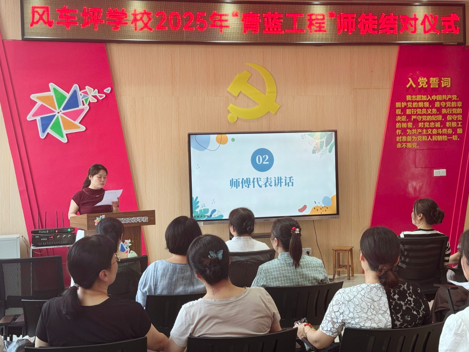 以初心致匠心，以青蓝育未来 ——风车坪学校2025年下半年青蓝工程师徒结对仪式