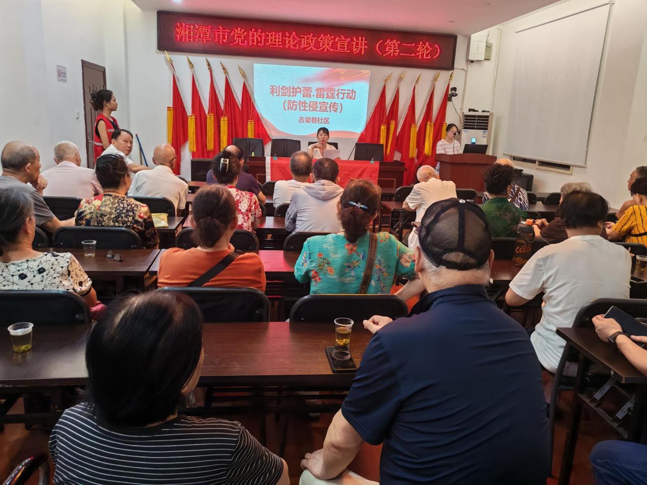 古梁巷社区开展“利剑护蕾·雷霆行动”  织密未成年人防性侵安全网