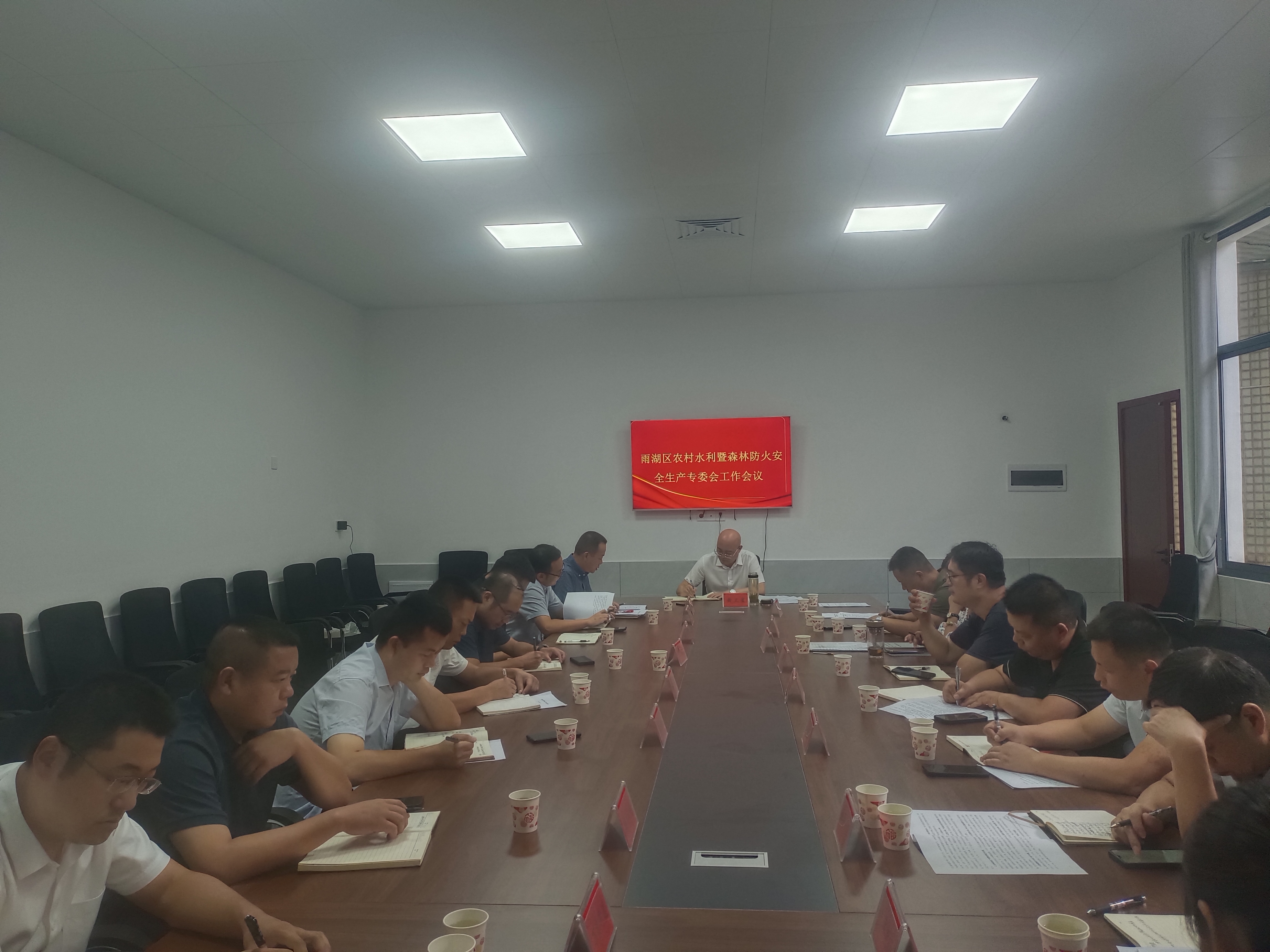 雨湖区农村水利安全生产专业委员会召开工作调度会