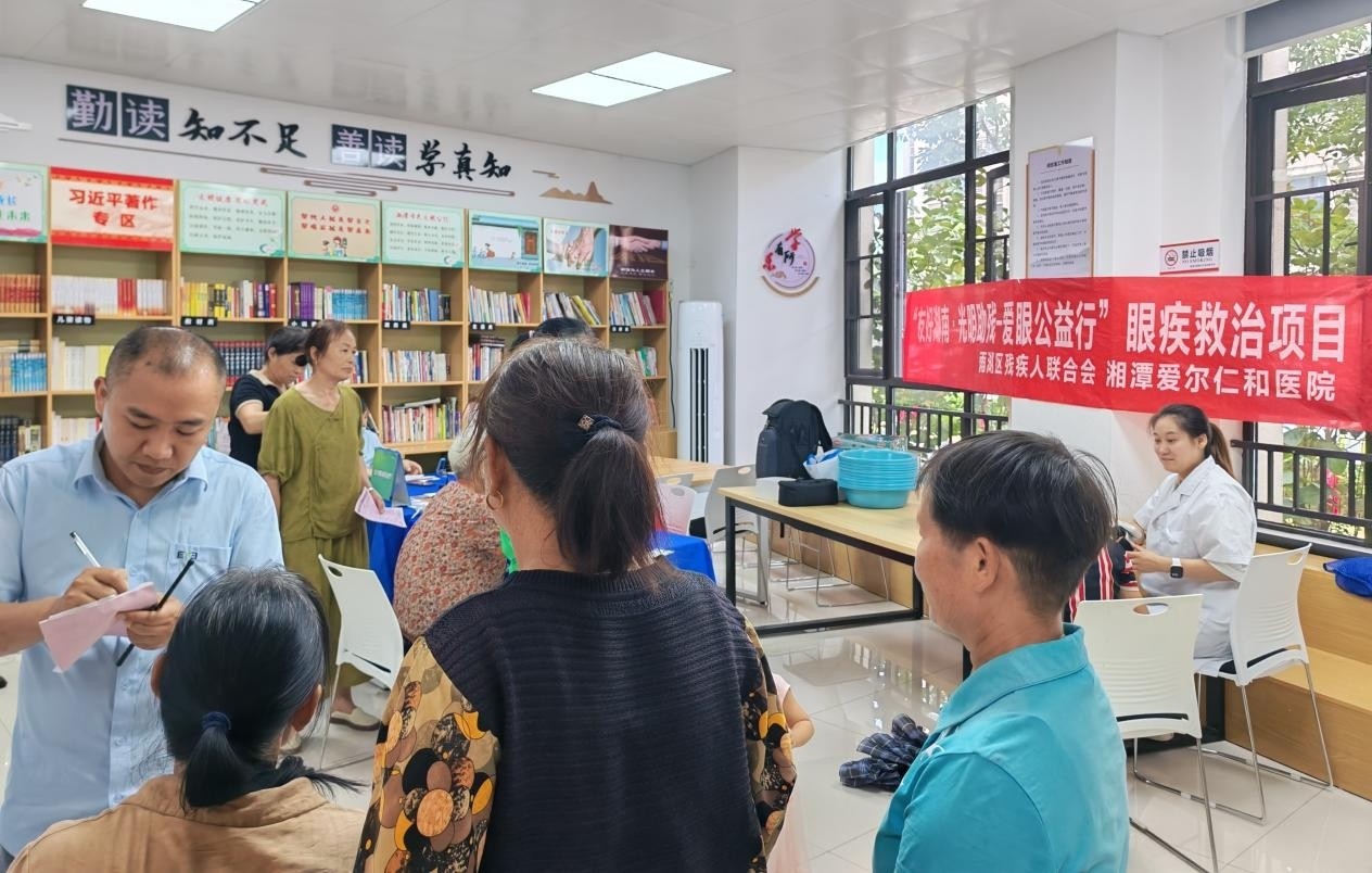 民乐社区开展“我爱湘潭我的家”“友好湖南·光明助残——爱眼公益行”守护居民眼健康