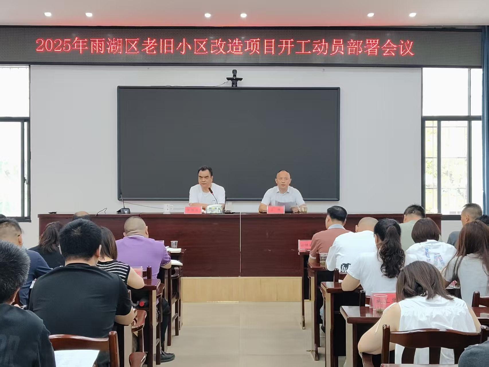 雨湖区住建局召开2025年老旧小区改造项目开工动员部署会
