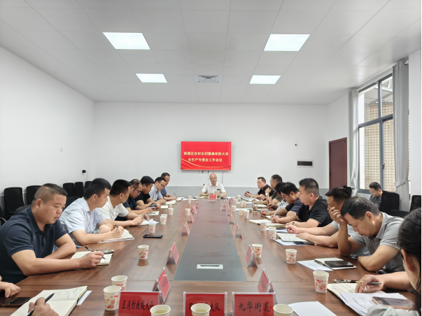 雨湖区召开森林防火安全生产专委会工作会议