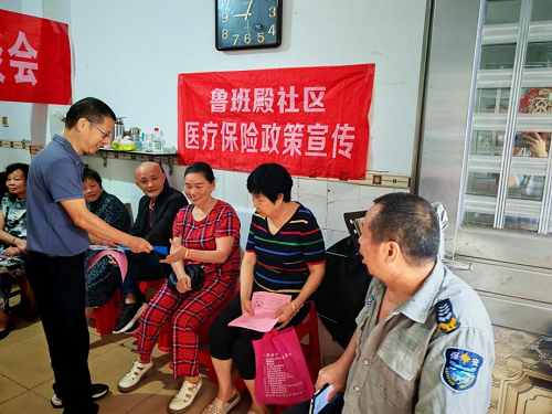 鲁班殿社区：积极宣传城乡居民医疗保险政策及权益落实