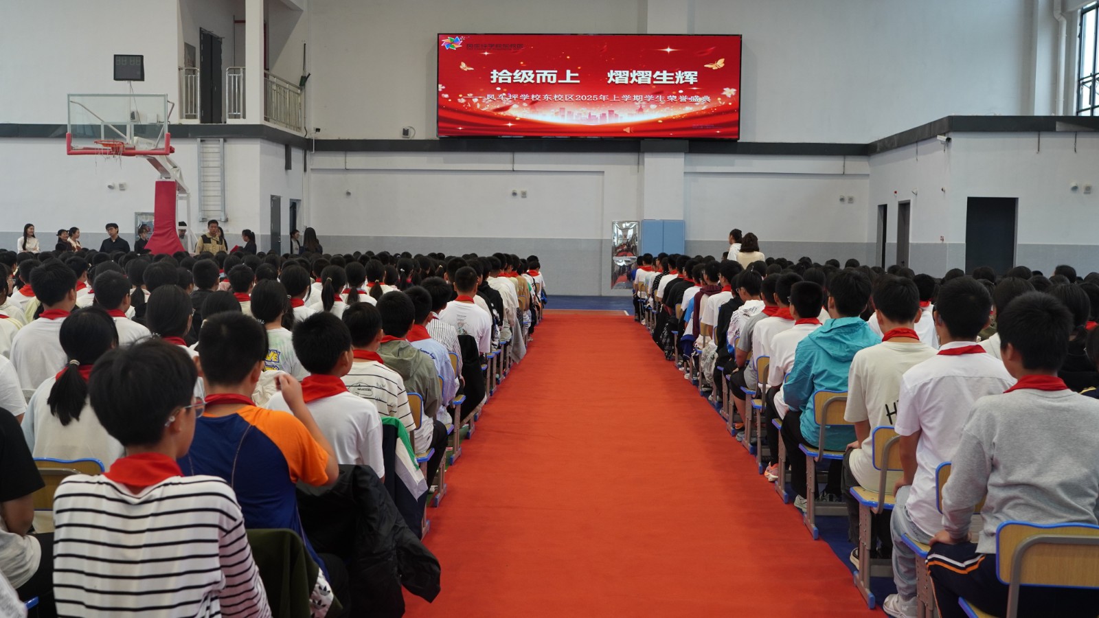 拾级而上启新程 榜样引领熠生辉 ——风车坪学校东校区初中部隆重举行2025年上学期学生荣誉盛典