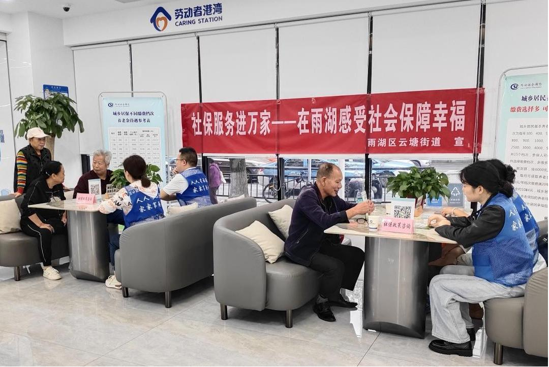 云塘街道：开展“社保服务进万家——在雨湖感受社会保险幸福”政策宣传活动