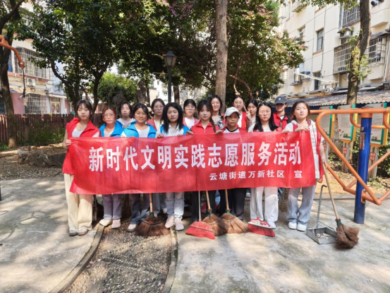 万新社区携手湘潭医卫职院开展“我爱湘潭我的家”双节大扫除 共绘文明家园新图景