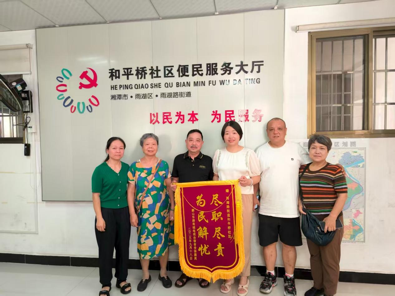 【我为群众办实事】和平桥社区：为民解忧办实事