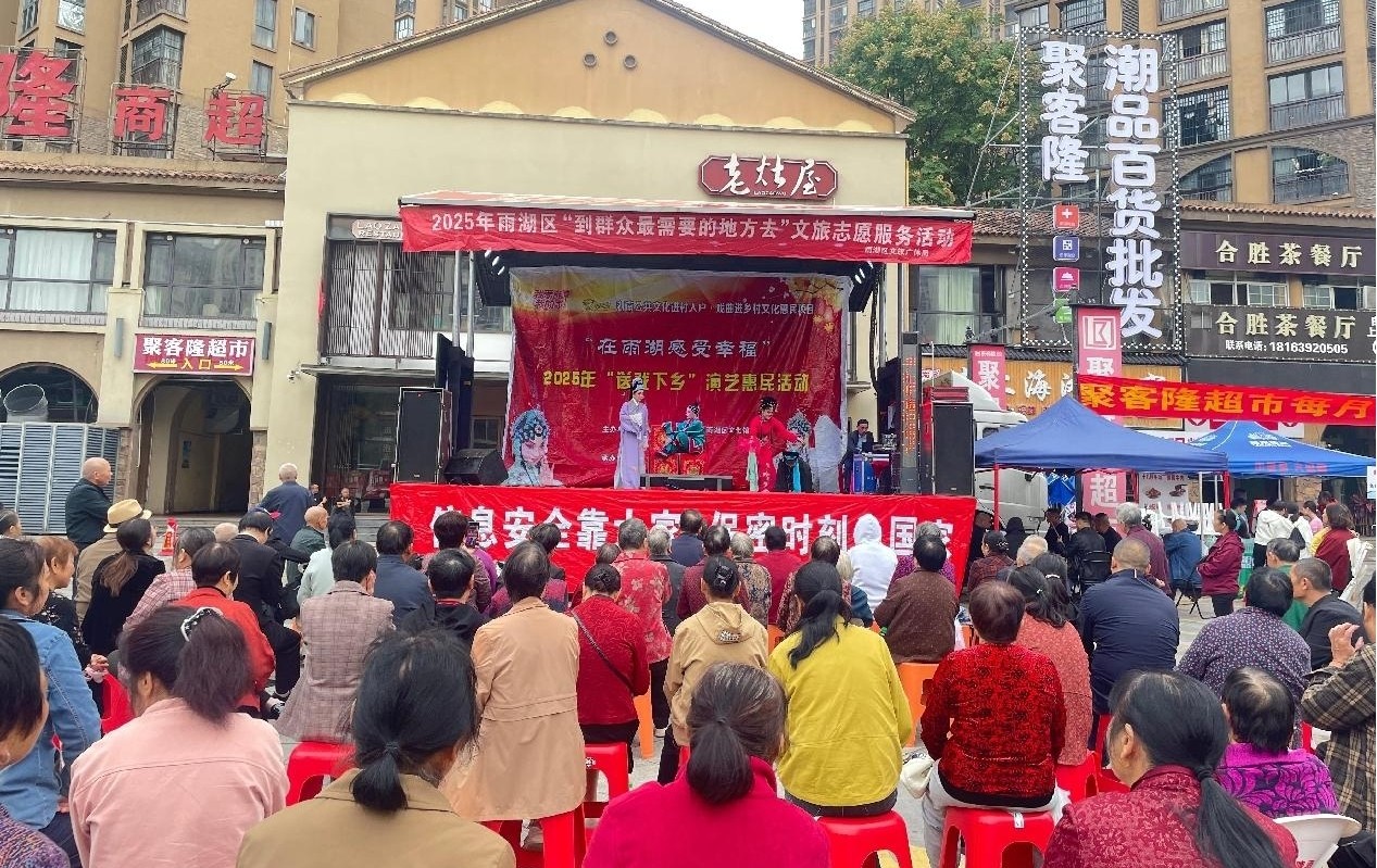 乐塘社区：文化惠民送戏下乡 精彩演出情暖乐塘