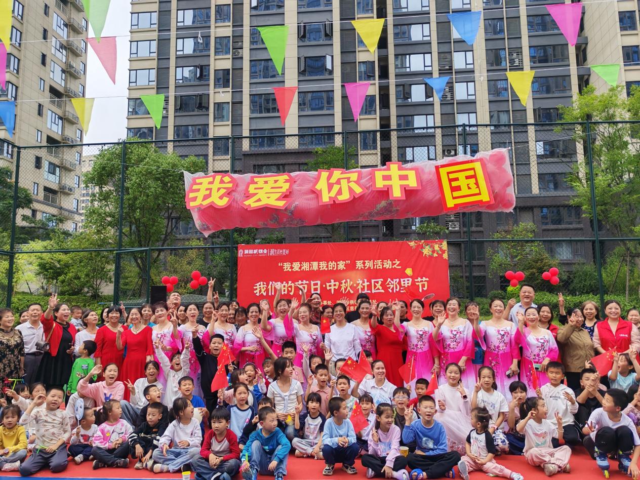 “我爱湘潭我的家”民乐社区双节同辉活动彰显新时代文明实践力量