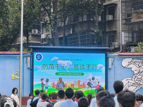 万新社区携手派出所走进云塘学校，筑牢青少年反诈“防护墙”